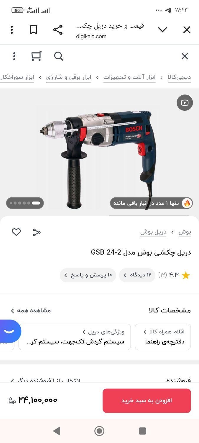 قفل وابزار،دریل .سرپیک جوش وبرش،صفحه برش،لباسکار|ابزارآلات|ساوه, |دیوار