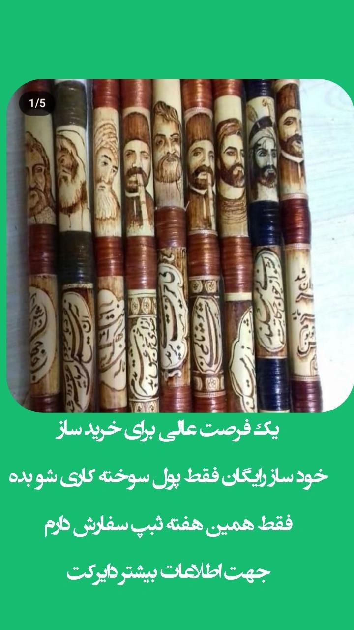 فروش ساز نی|سازهای بادی|مشهد, توس (بلوار توس)|دیوار