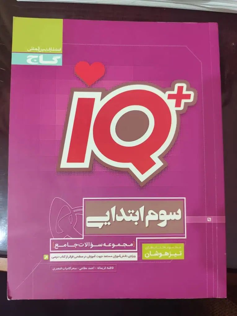 کتاب آموزشی|کتاب و مجله آموزشی|تهران, ایرانشهر|دیوار