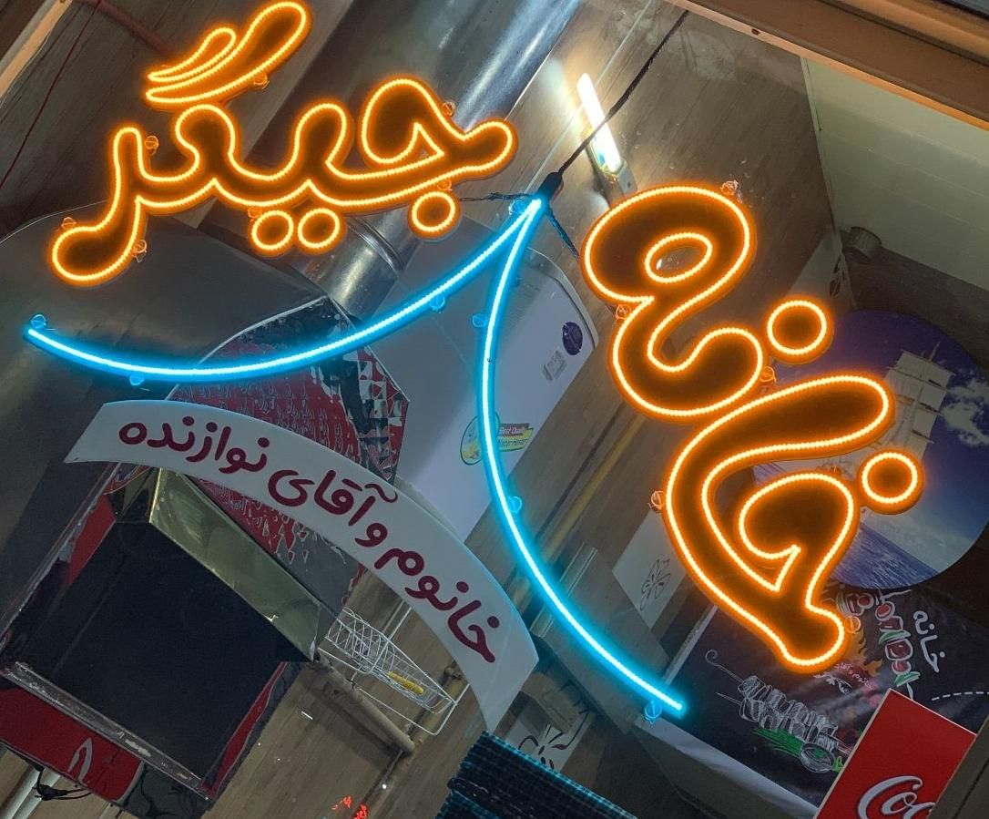 واگذاری مغازه خانه جیگر با تمام وسایل|اجارهٔ مغازه و غرفه|بناب, |دیوار