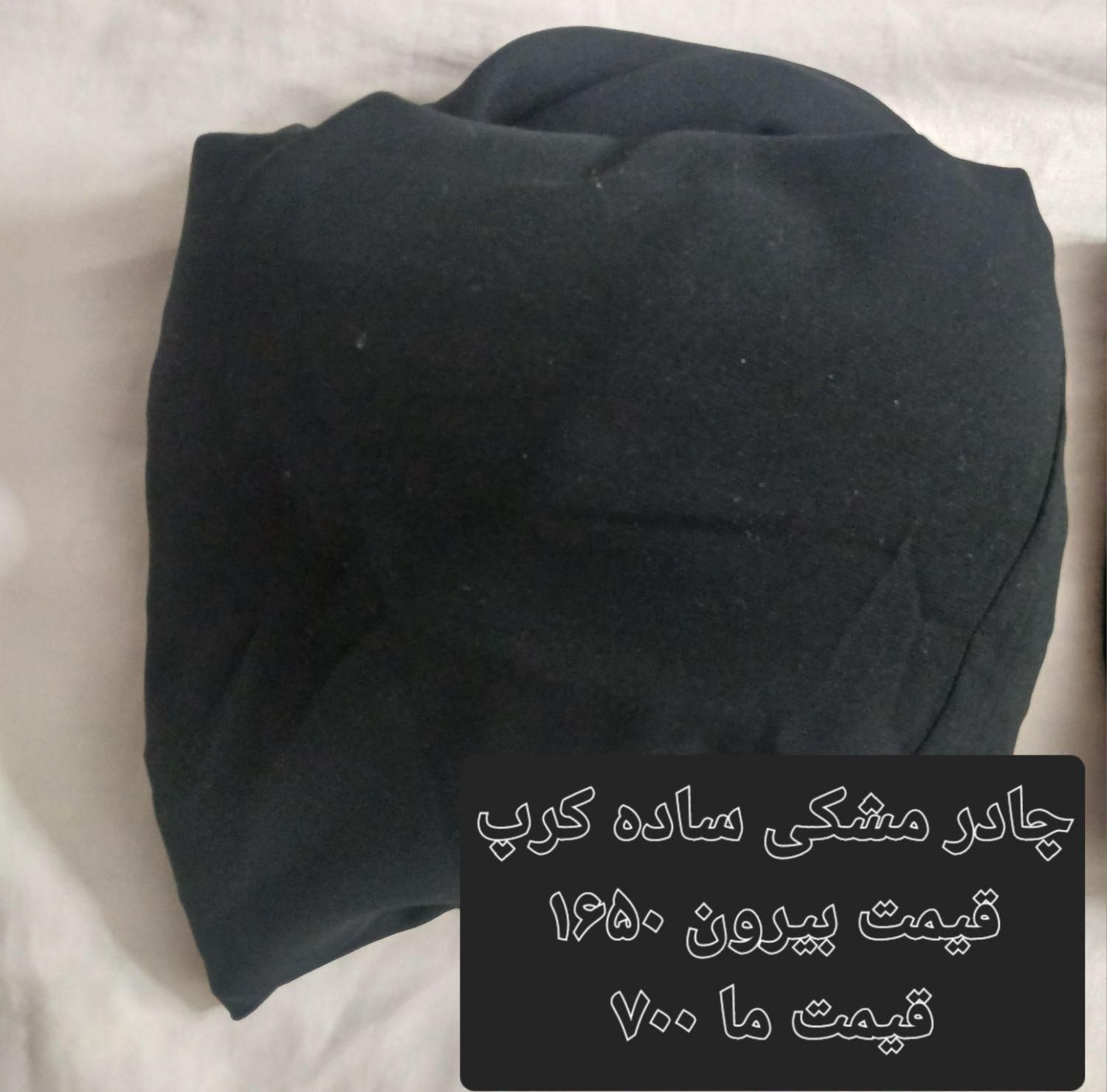 سه قواره چادر|لباس|تهران, اوقاف|دیوار