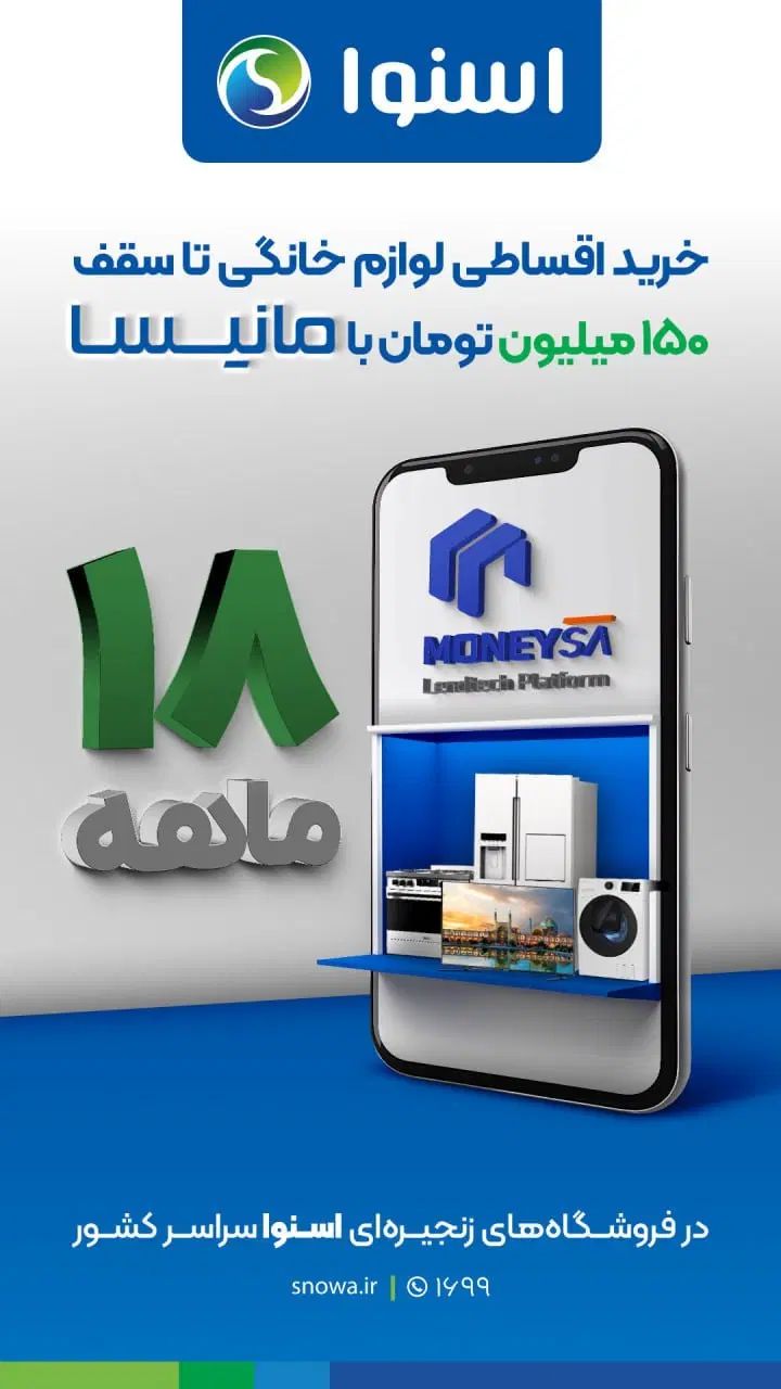 خرید لوازم خانگی فقط با 6ونیم درصد پیش پرداخت|یخچال و فریزر|لنجان, |دیوار