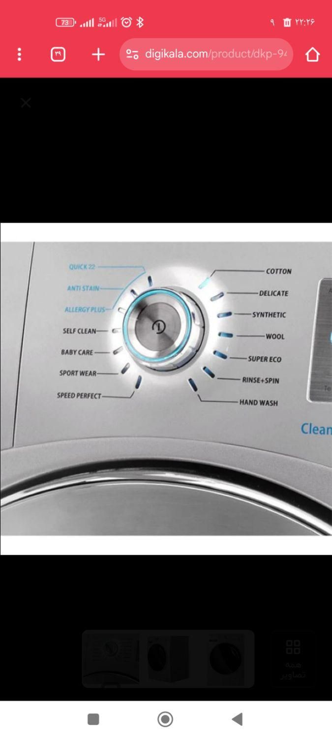 ماشین لباسشویی دوو DWK-9542V نو نو / ۹ کیلویی /|ماشین لباسشویی و خشک‌کن لباس|مشهد, فارغ التحصیلان|دیوار
