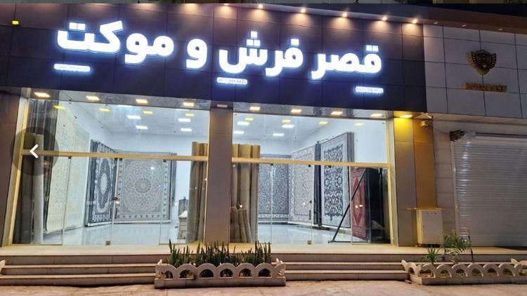 نمایندگی مستقیم کارخانه با حذف واسطه|فرش|بوشهر, |دیوار