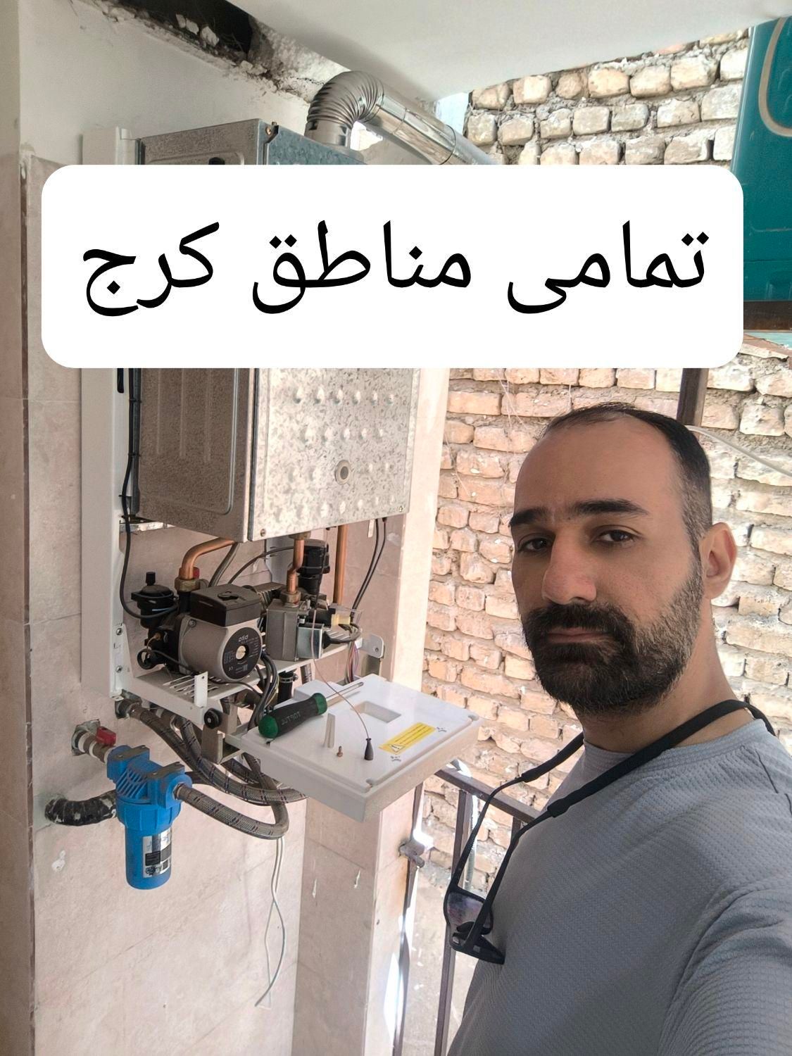 نصب ، تعمیر و سرویس پکیج آبگرمکن کولر آبی|خدمات پیشه و مهارت|کرج, گوهردشت|دیوار