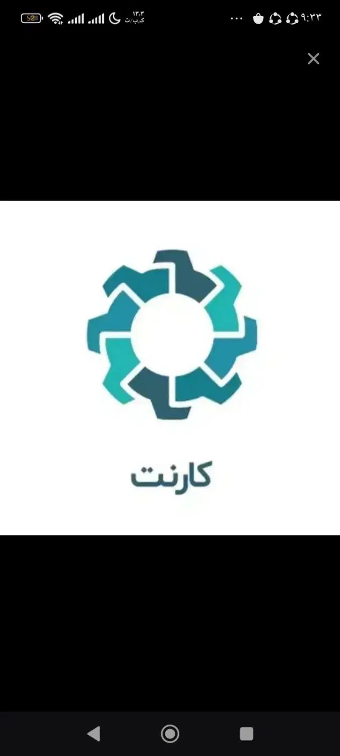 کارنت|کارت هدیه و تخفیف|مشهد, طلاب|دیوار