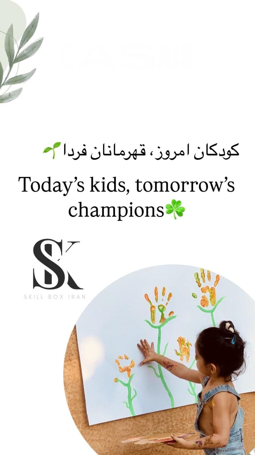 آموزش کودکان و بزرگسالان|خدمات آموزشی|تهران, حکمت|دیوار