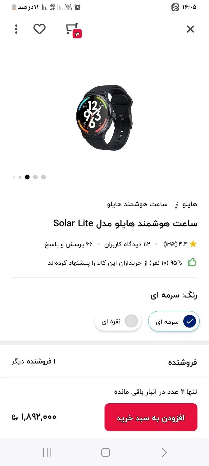 ساعت هوشمند اکبند نو فوری فوری|ساعت|اصفهان, احمدآباد|دیوار