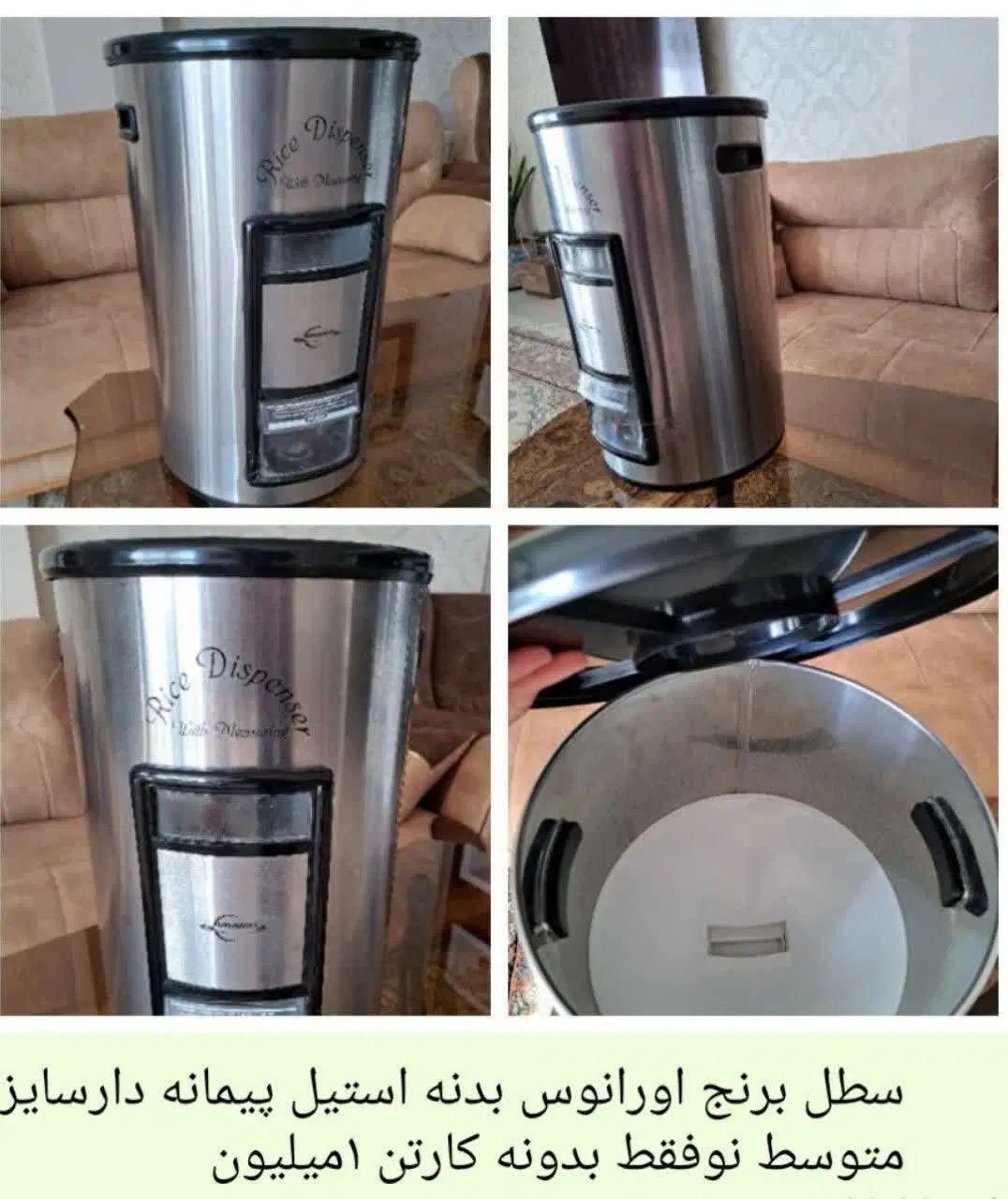 سطل برنج اورانوس بدنه استیل|ظروف نگهدارنده، پلاستیکی، یک‌بارمصرف|اصفهان, شیخ اشراق|دیوار