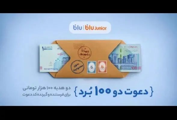 برنده شدن ۱۰۰ هزار رایگان|کارت هدیه و تخفیف|تهران, اکباتان|دیوار