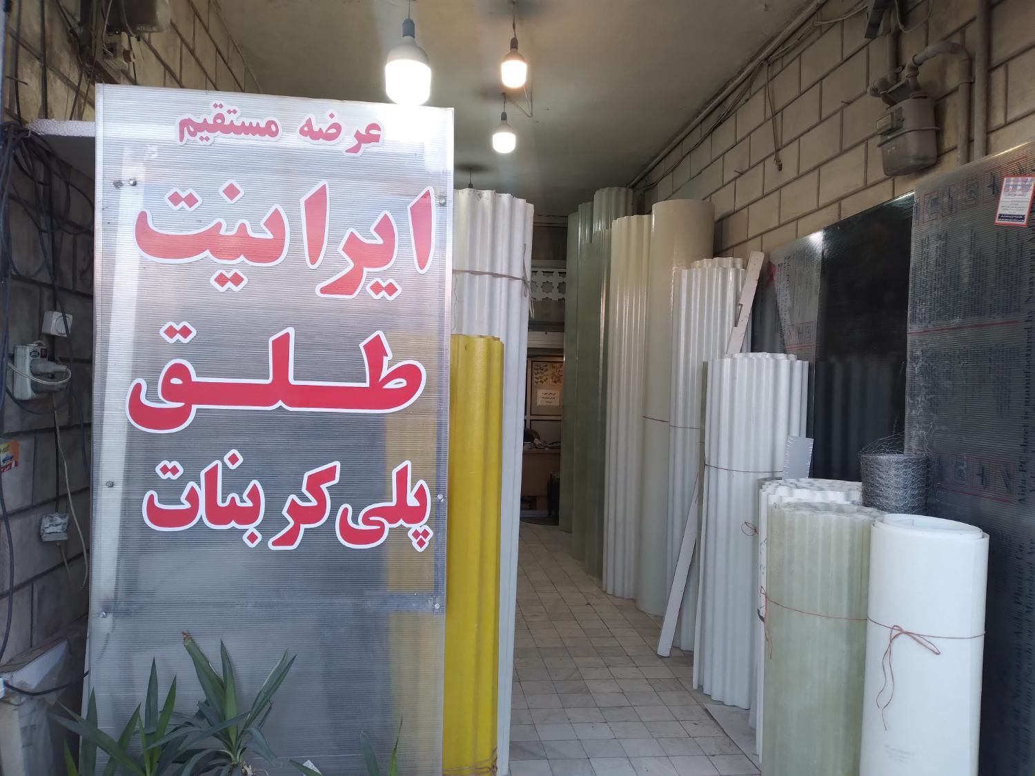 فروش فایبرگلاس سایبان پلی کربنات طلق یونولیت|مصالح و تجهیزات ساختمان|تهران, شهرک پرواز|دیوار