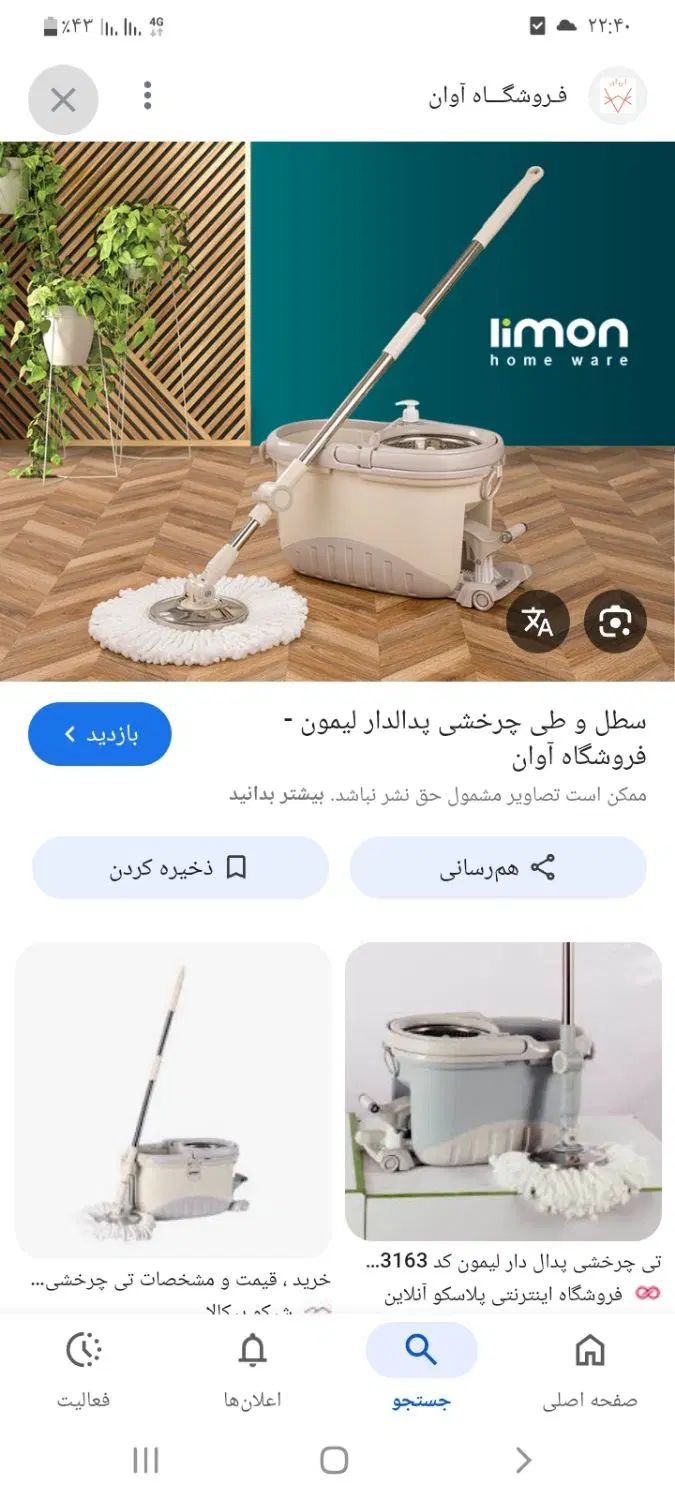 سطل و طی لیمون|لوازم نظافت|تهران, مولوی|دیوار