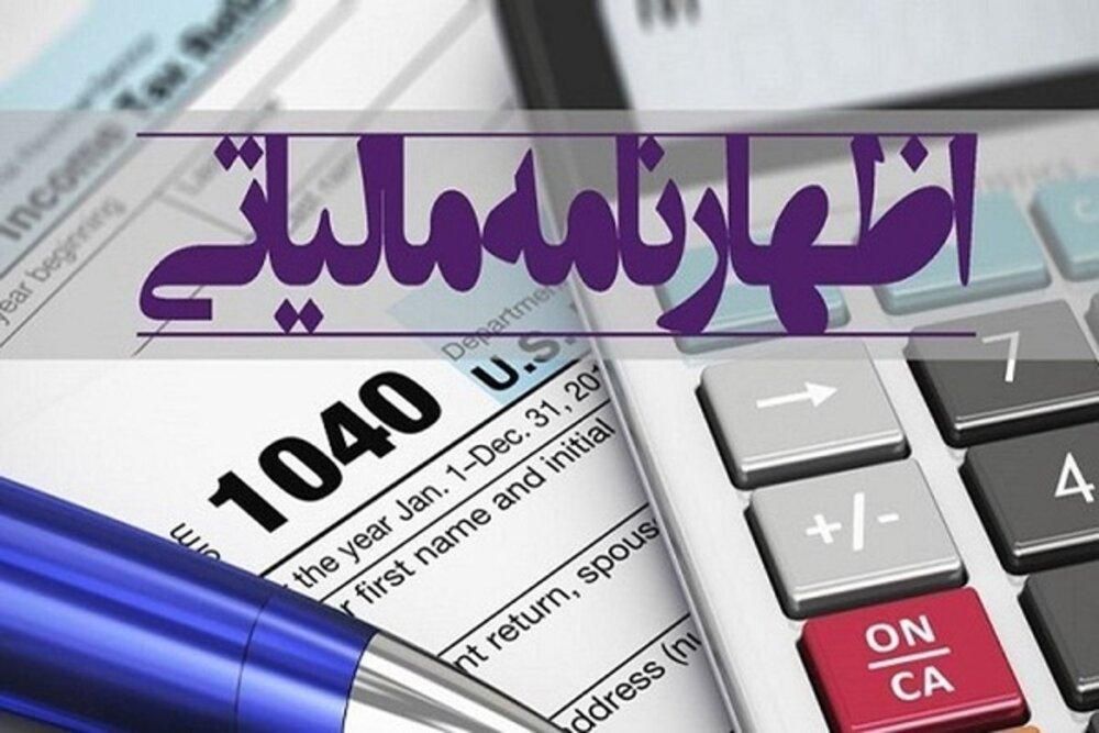 فصل اظهارنامه رسیده اگه هنوز اقدامی نکردی، وقتشه|خدمات مالی، حسابداری، بیمه|شیروان (خراسان), |دیوار