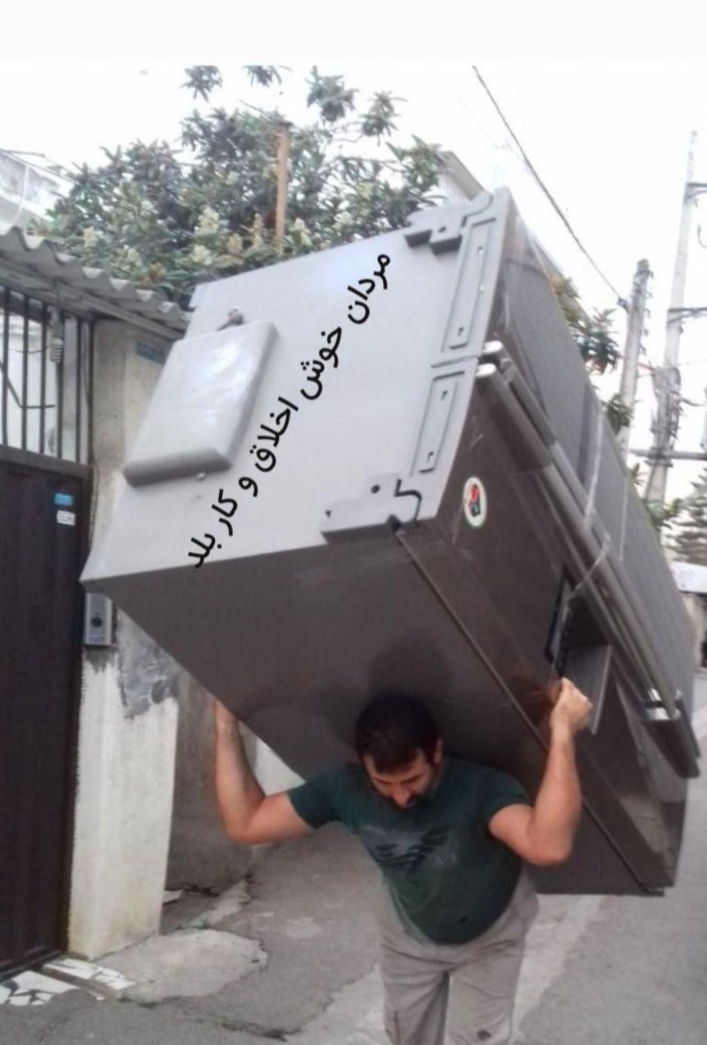 اساس کشی وباربری حمل اثاثیه با ماشین بزرگ وکارگر|خدمات حمل و نقل|کاشان, باهنر|دیوار