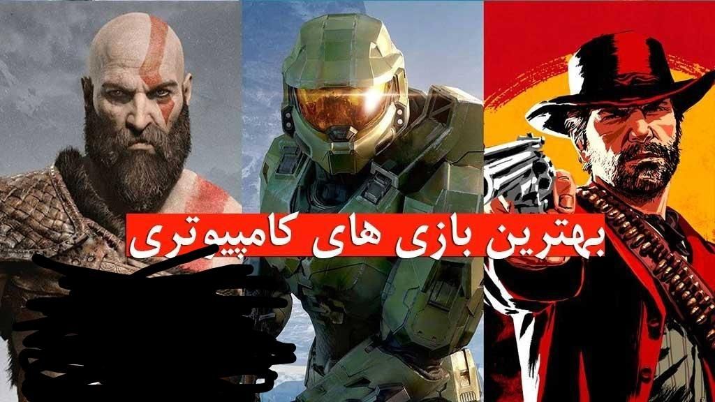 دانلود بازی ویدئویی برای شما|کنسول، بازی ویدئویی و آنلاین|شاهین‌شهر, مخابرات (شهید بهشتی)|دیوار