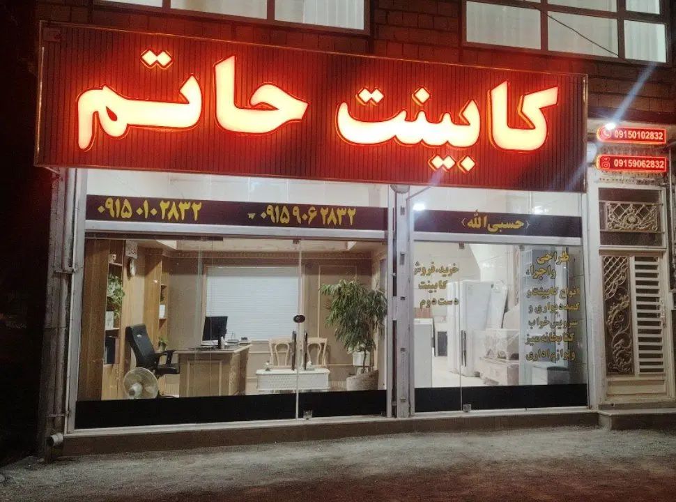 نیازمند به تعدادی شاگرد و ماهر برای کار کارگاه|استخدام معماری، عمران و ساختمانی|تربت‌حیدریه, شهرک ولیعصر|دیوار