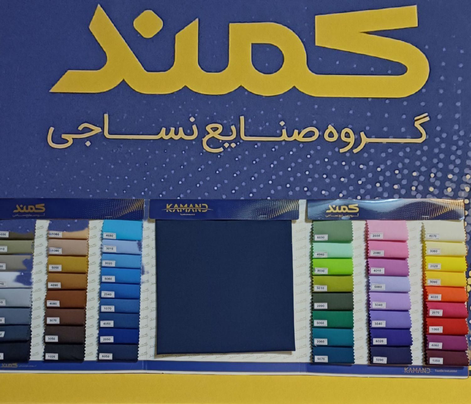 خرید پارچه مقنعه ای کمند|عمده‌فروشی|اصفهان, آفاران|دیوار
