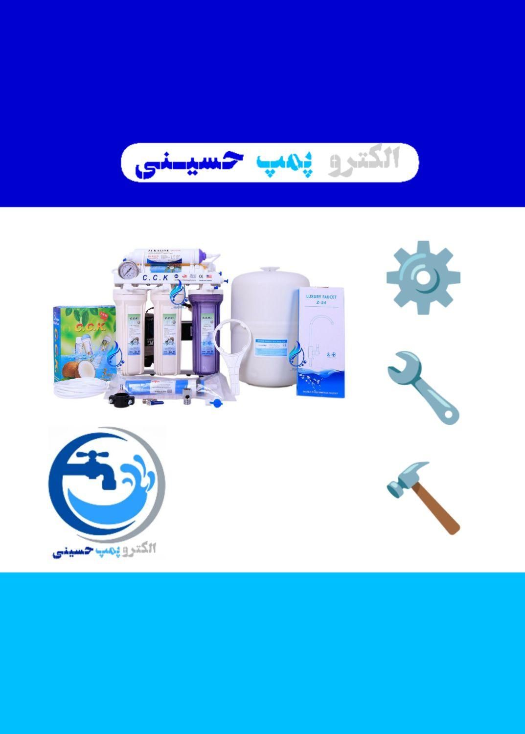 نصب، سرویس، تعمیر دستگاه تصفیه آب  آب شیرین کن|خدمات پیشه و مهارت|بندر ماهشهر, |دیوار