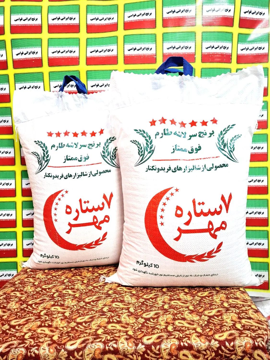 برنج سرلاشه طارم صددرصدایرانی فوق ممتاز|خوردنی و آشامیدنی|مشهد, رسالت|دیوار