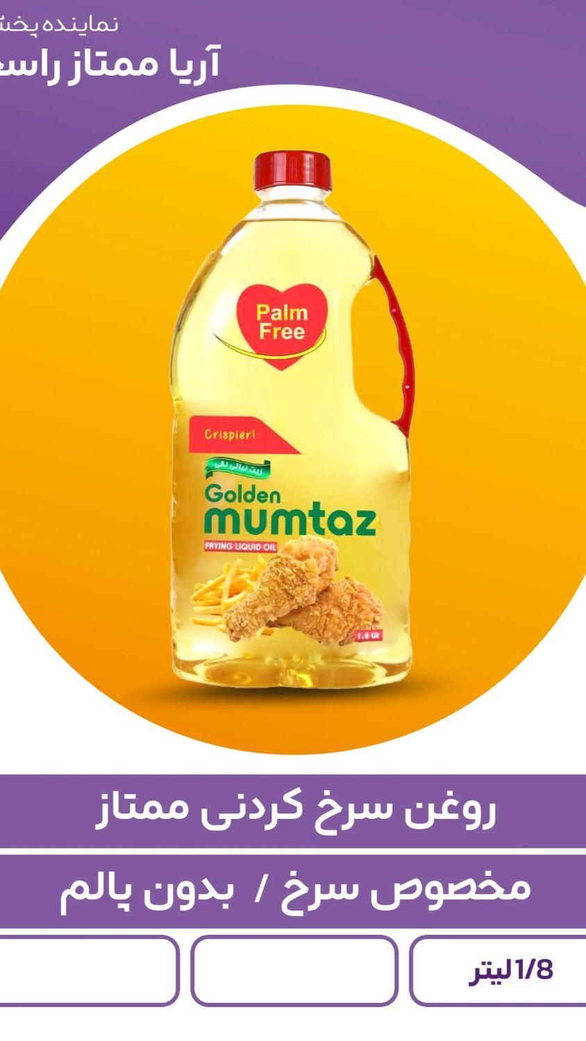 روغن سرخ و پخت و پز|خوردنی و آشامیدنی|رشت, جماران|دیوار