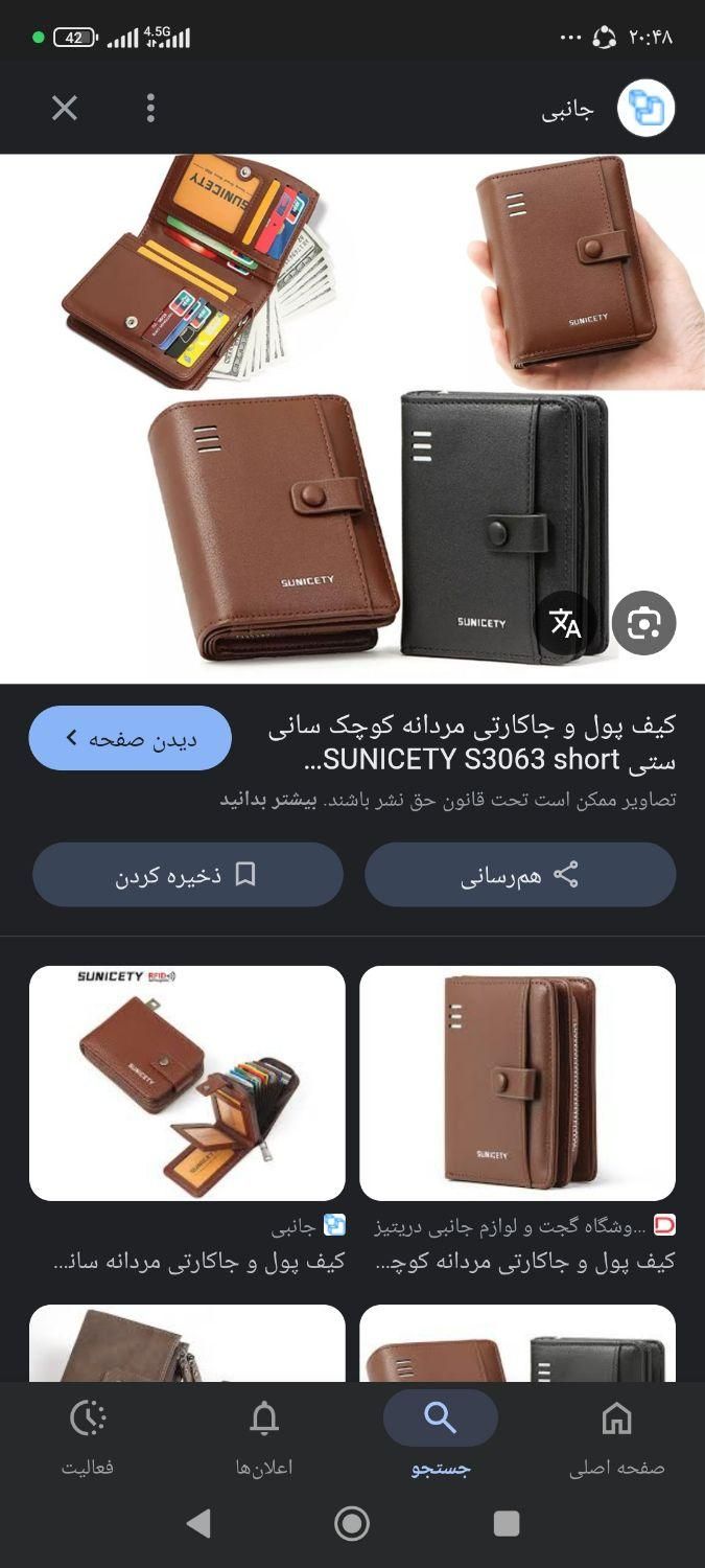 کیف مدارک گم شده|اشیا|قزوین, |دیوار