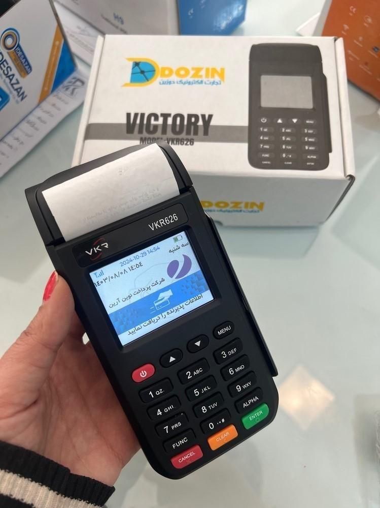 کارتخوان(پوز) مدل ویکتوری|فروشگاه و مغازه|دزفول, |دیوار