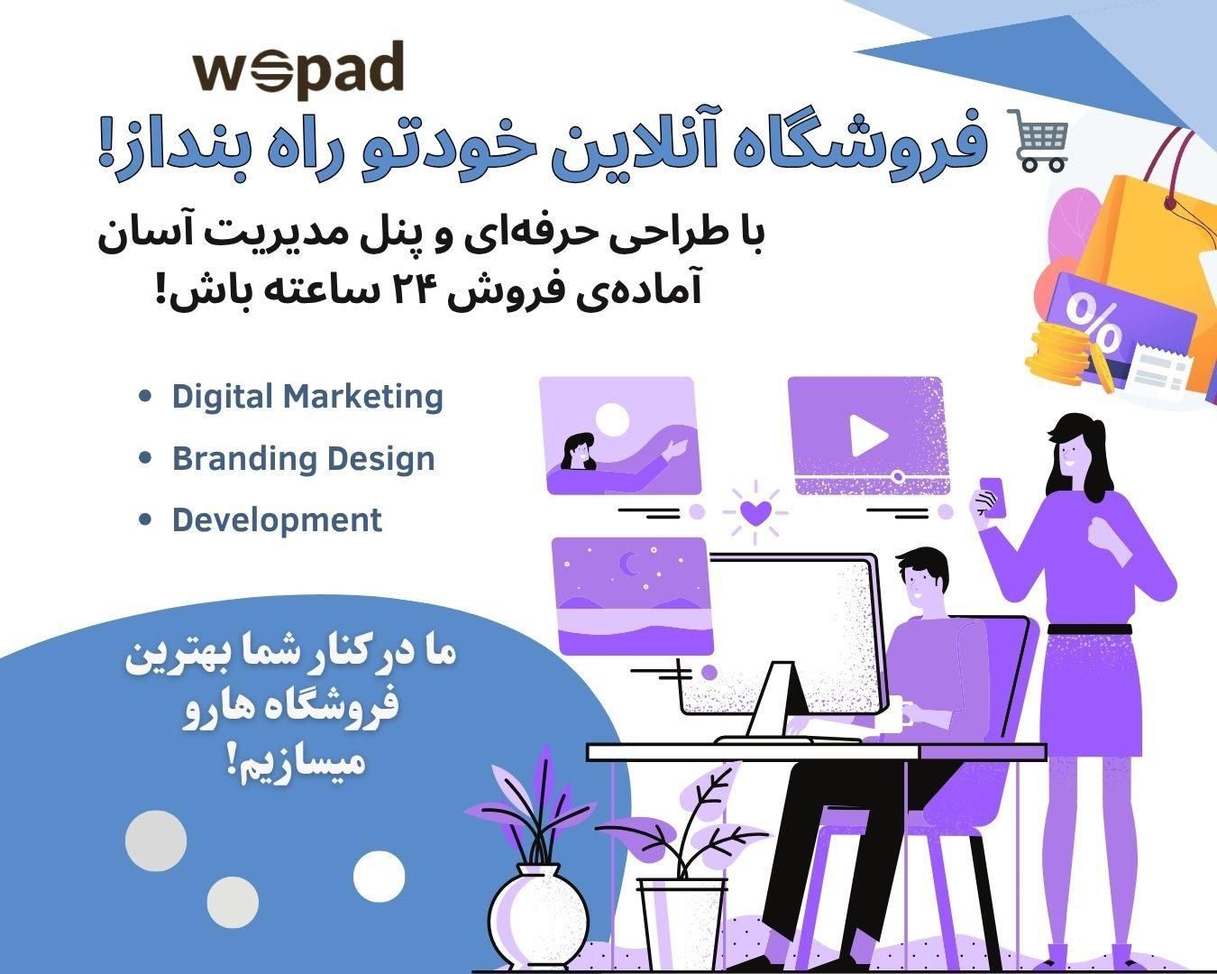 طراحی سایت حرفه‌ای|خدمات رایانه‌ای و موبایل|ارومیه, |دیوار