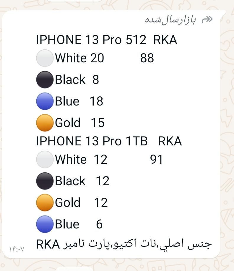 500 عدد آینوف 13 پرو و پرومکس|موبایل|تهران, بلوار کشاورز|دیوار