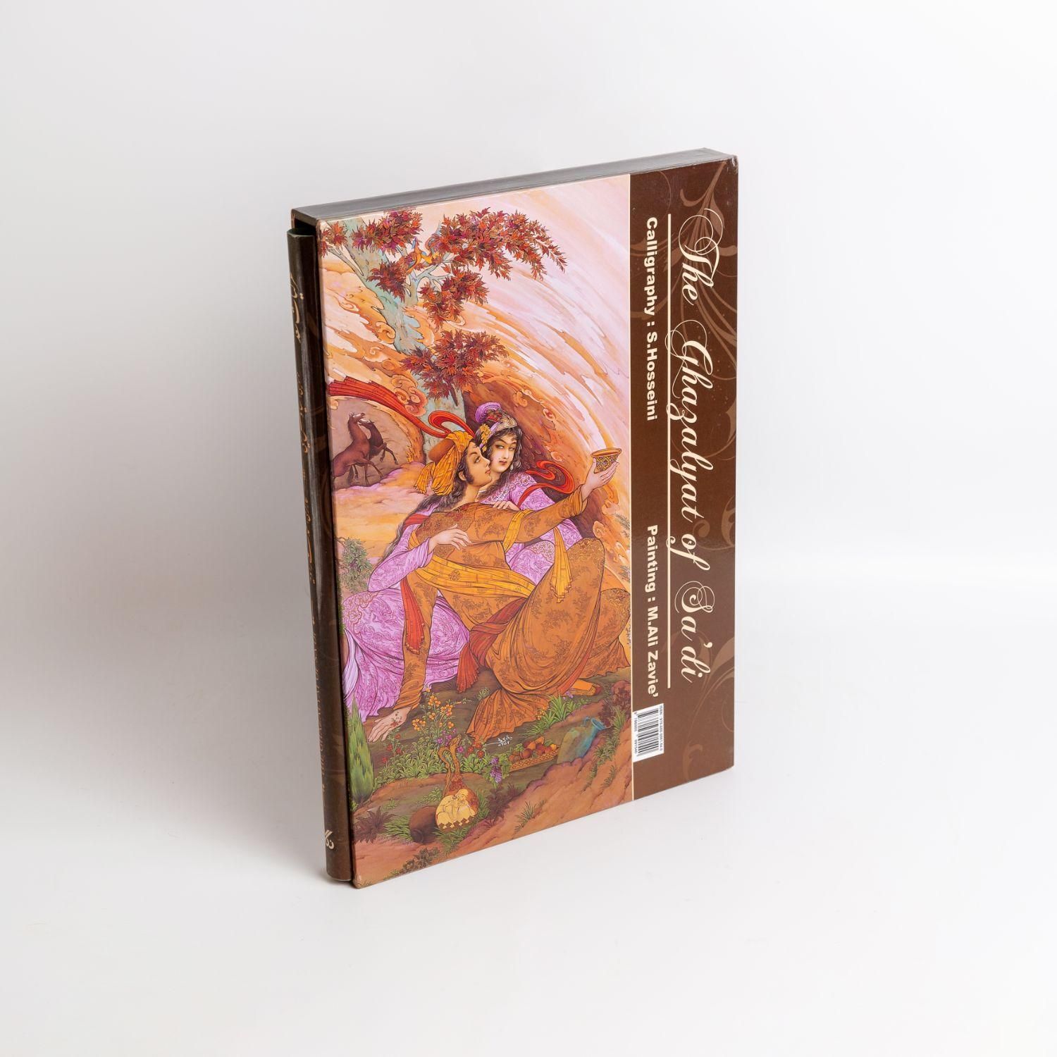 غزلیات سعدی نفیس رحلی استاد زاویه(۱/۱۶)   فخررازی|کتاب و مجله ادبی|تهران, بهارستان|دیوار