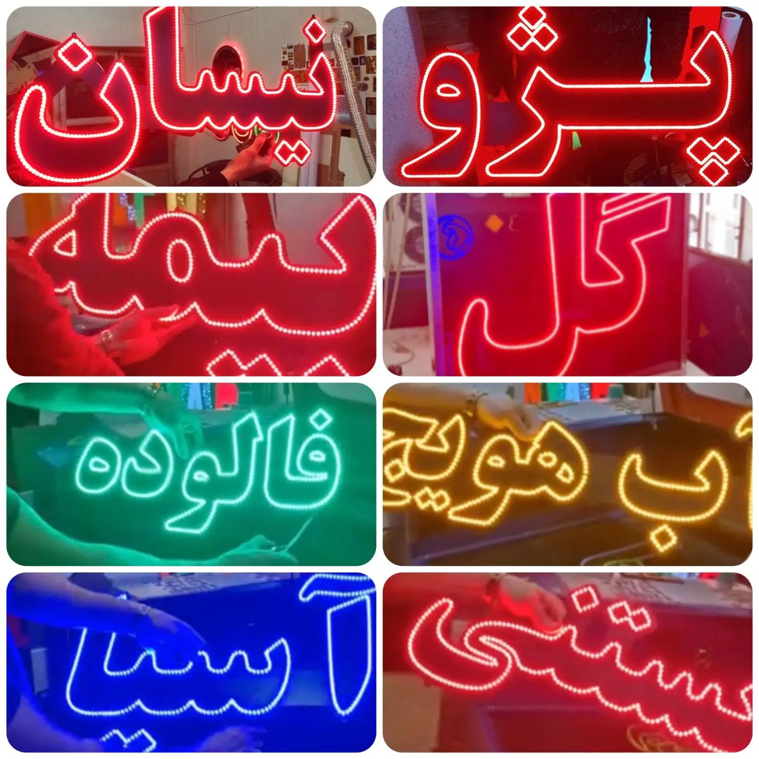 ساخت تابلو های تبلیغاتی.نئون.ال ای دی.باکس چلنیوم|فروشگاه و مغازه|اراک, |دیوار