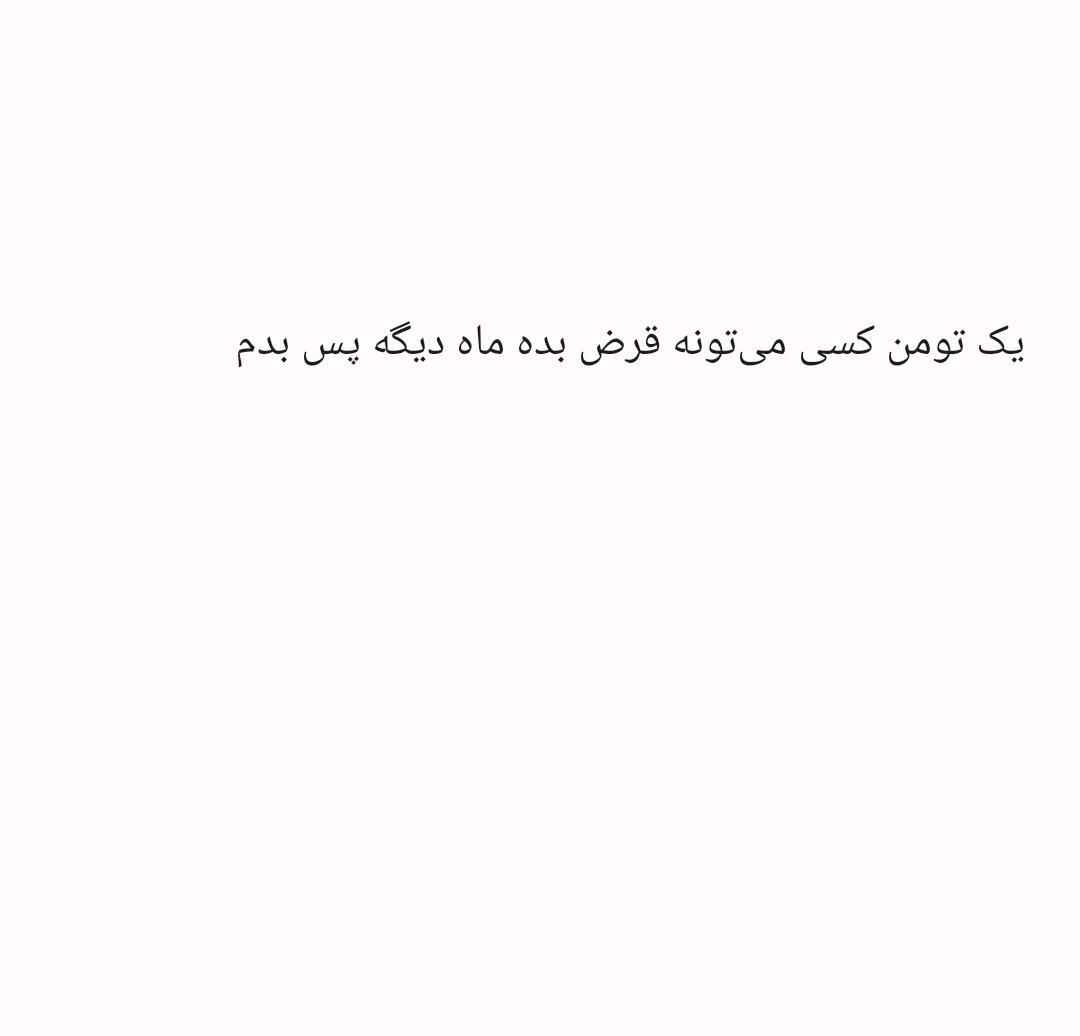 راهنمایی|فعالیت داوطلبانه|تهران, خرمشهر|دیوار