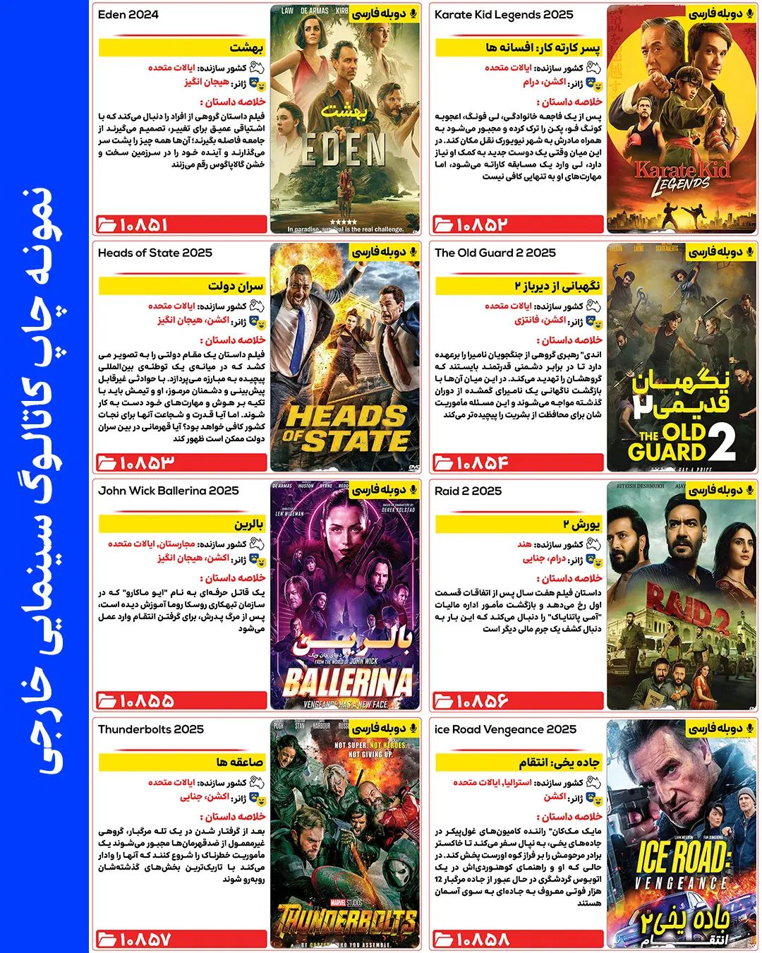 آرشیو فیلم و سریال + کاتالوگ با طراحی خاص و جذاب|فیلم و موسیقی|مشهد, فدک|دیوار