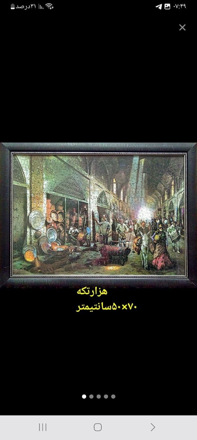 تابلوپازل|تابلو، نقاشی، عکس|کرمان, |دیوار
