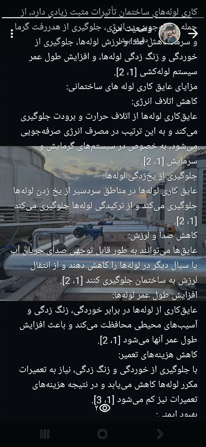بنای کاشی کاری دیوار چینی عایق کاری حرارتی|خدمات پیشه و مهارت|لردگان, |دیوار