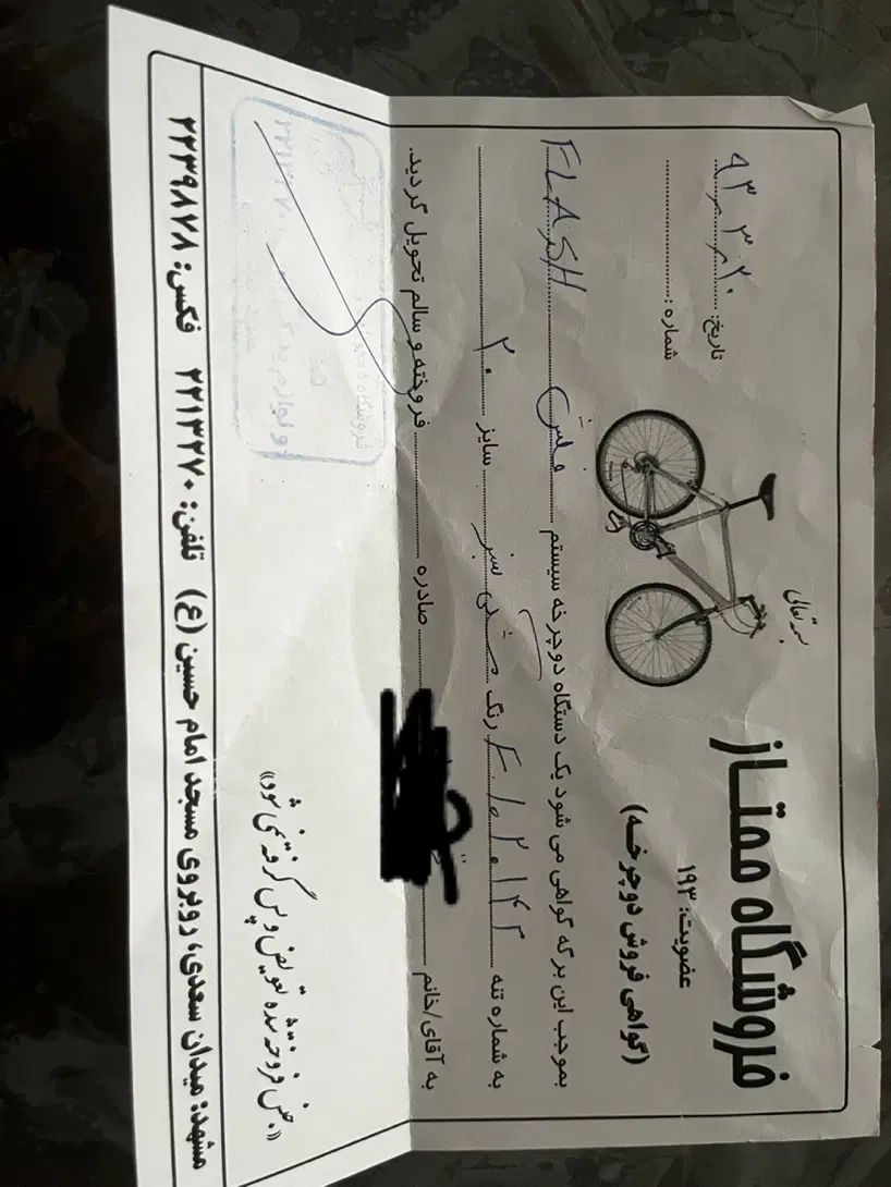 دوچرخه ۲۱ دنده فلش سایز ۲۰|دوچرخه، اسکیت، اسکوتر|مشهد, صیاد شیرازی|دیوار