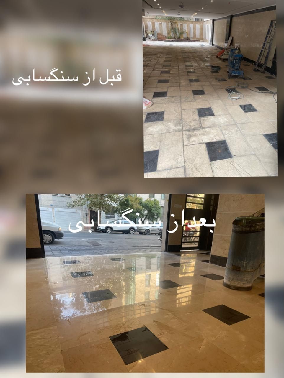 سنگسابی کفسابی و ساب سنگ شبانه‌روزی تضمینی و فوری|خدمات نظافت|تهران, نیروی هوایی (پیروزی)|دیوار