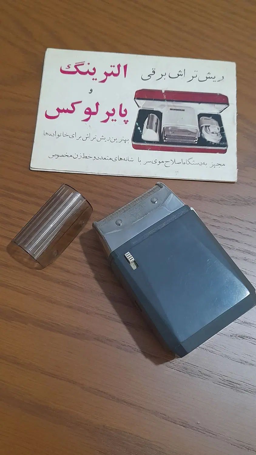 ریش تراش قدیمی|کلکسیون اشیاء عتیقه|تهران, طرشت|دیوار