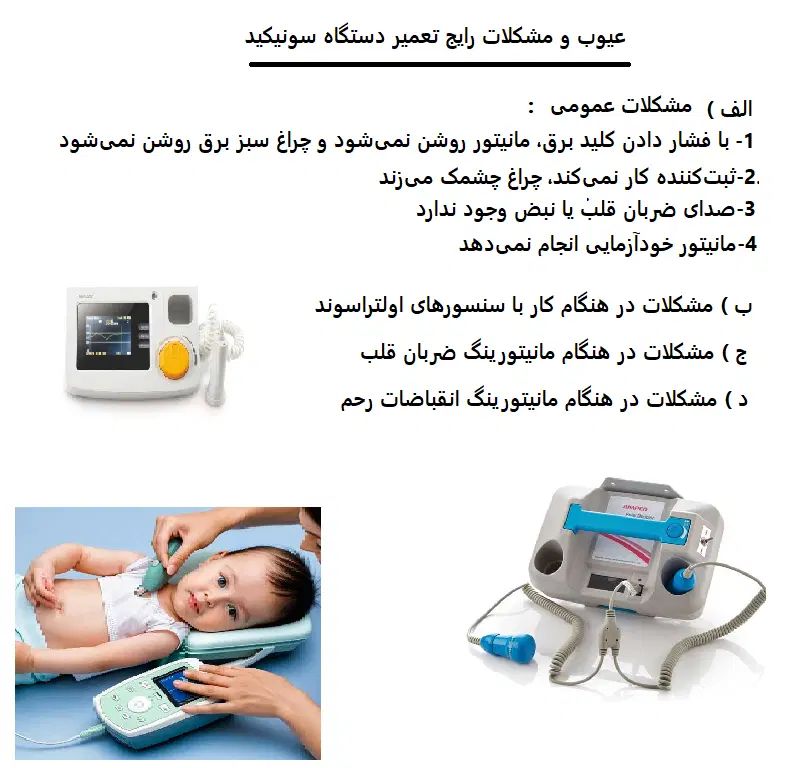 تعمیر تجهیزات پزشکی دندانپزشکی|پزشکی|رشت, نامجو|دیوار