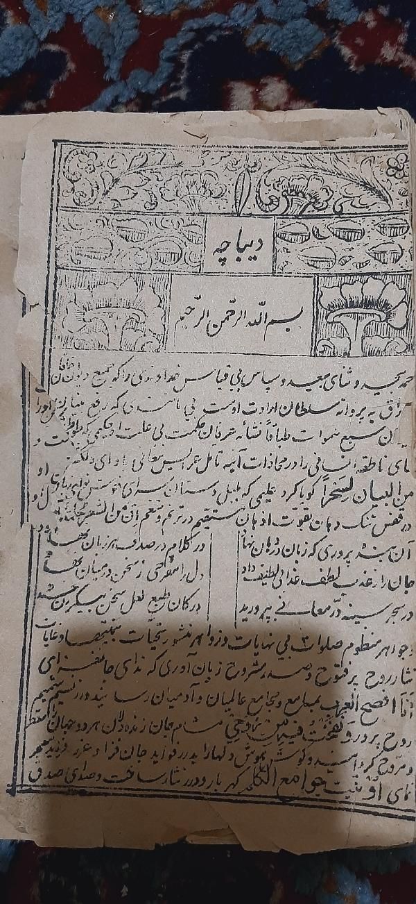 شعر قدیمی سعدی|کتاب و مجله تاریخی|کرج, مارلیک|دیوار