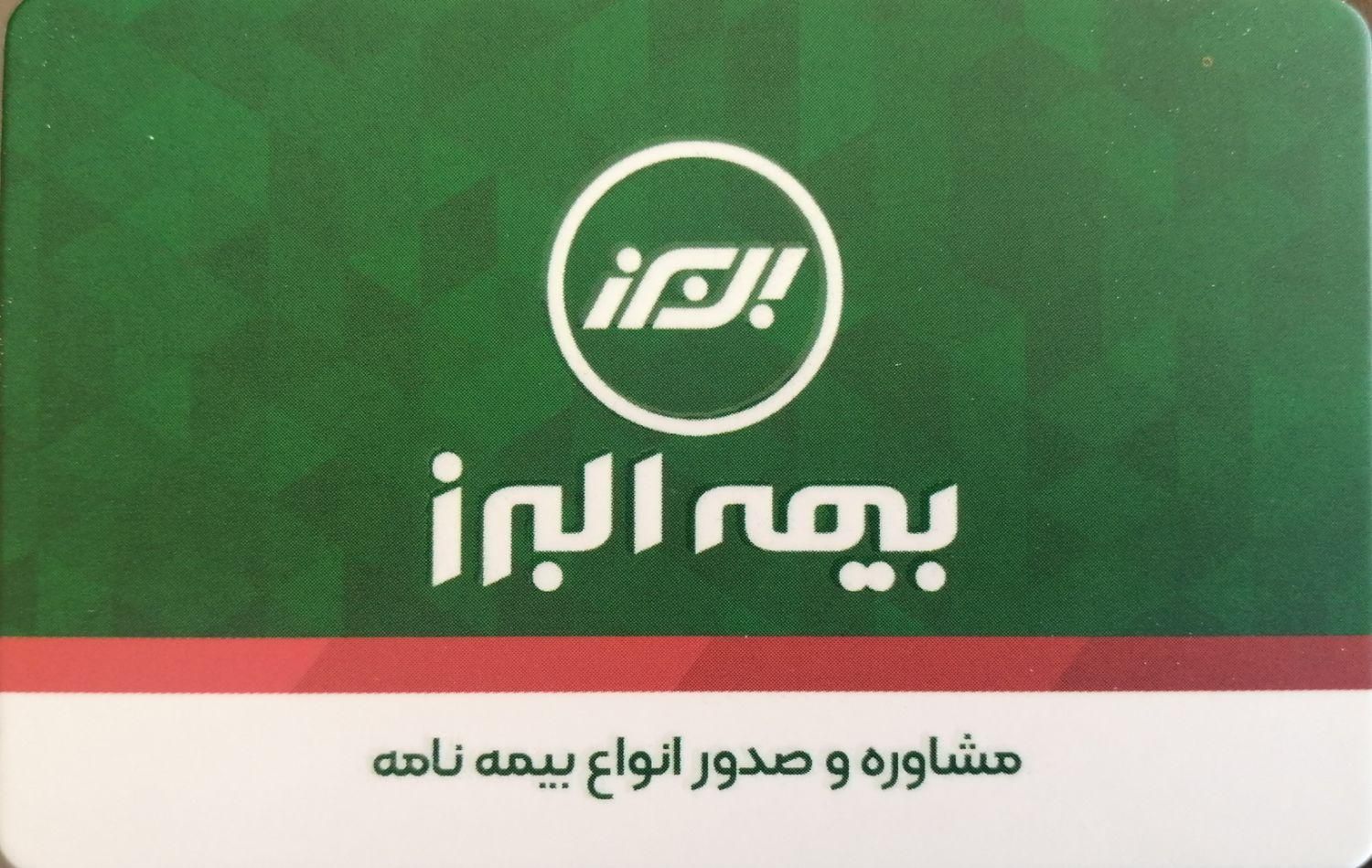 مشاوره رایگان  و صدور انواع بیمه نامه|خدمات مالی، حسابداری، بیمه|اصفهان, ملک‌شهر|دیوار