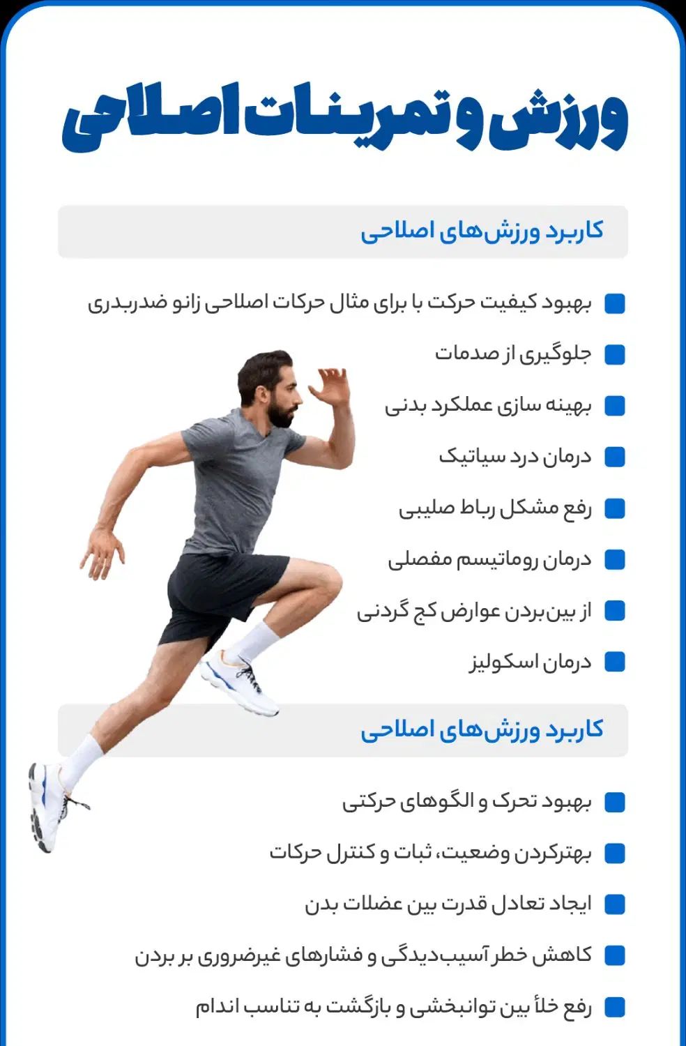 پارتنر برای ورزش ، فعالیت داوطلبانه ورزش|فعالیت داوطلبانه|تهران, نیروی هوایی (پیروزی)|دیوار