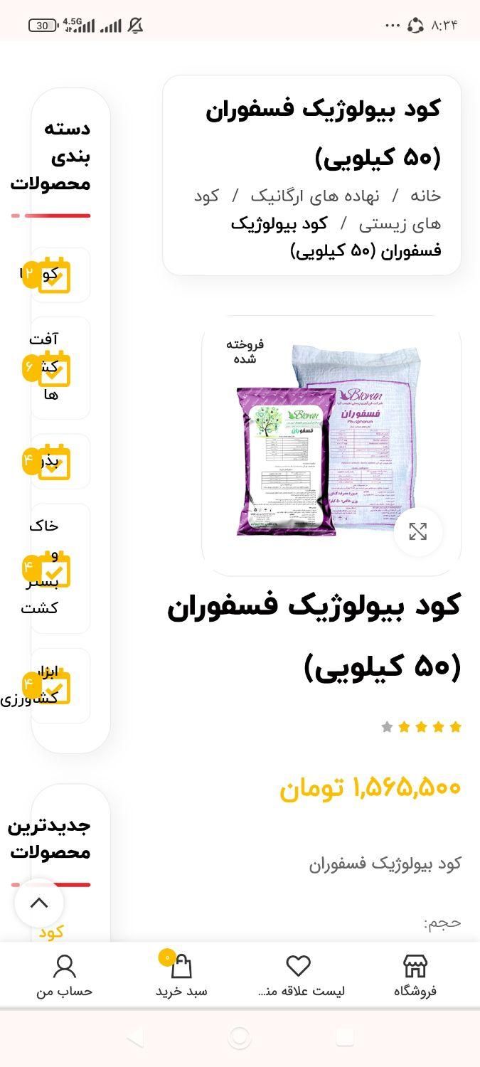 کود کشاورزی و باغ بیولوژیکی|خدمات باغبانی و درختکاری|دورود, |دیوار