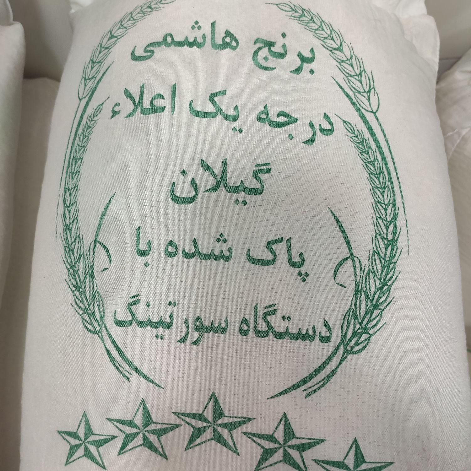 برنج سرای خسروی|خوردنی و آشامیدنی|تهران, نیکنام|دیوار