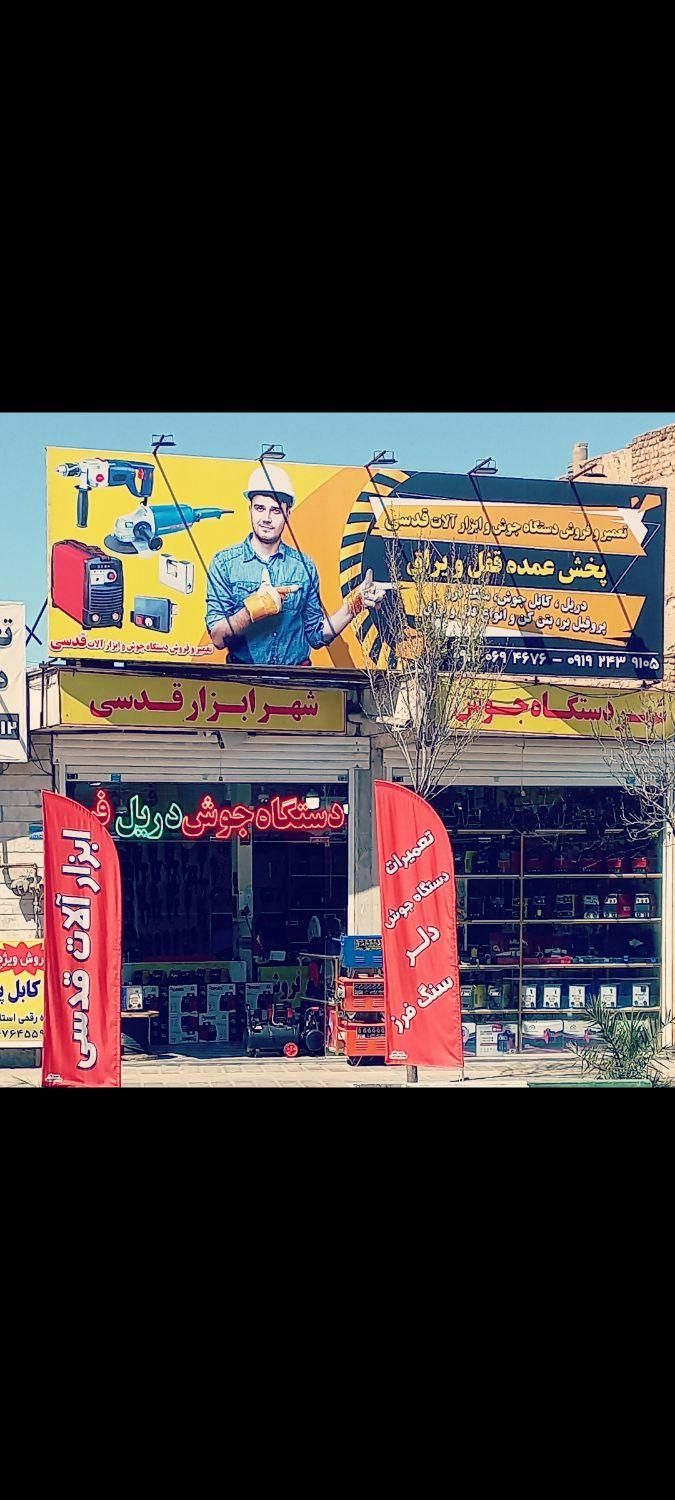 دریل بتن کن ودریل سه کاره تمام مس|ماشین‌آلات صنعتی|قم, شاه ابراهیم|دیوار