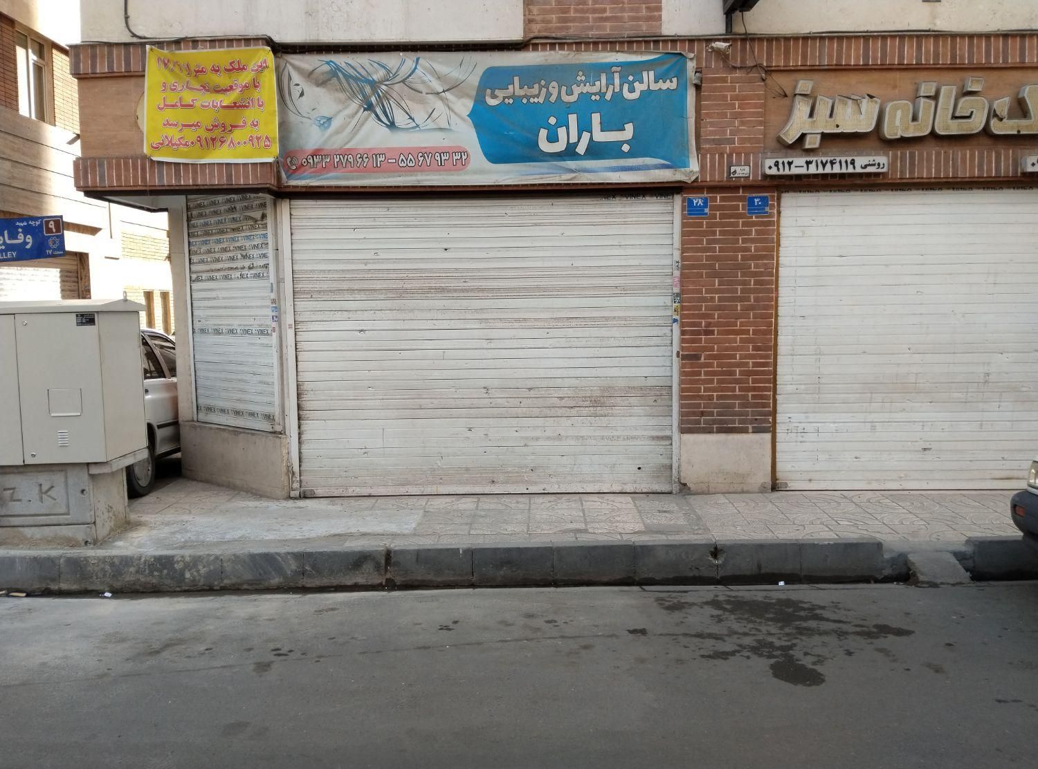 مغازه در خ بزمه ای (زیر قیمت)|فروش مغازه و غرفه|تهران, بلورسازی|دیوار
