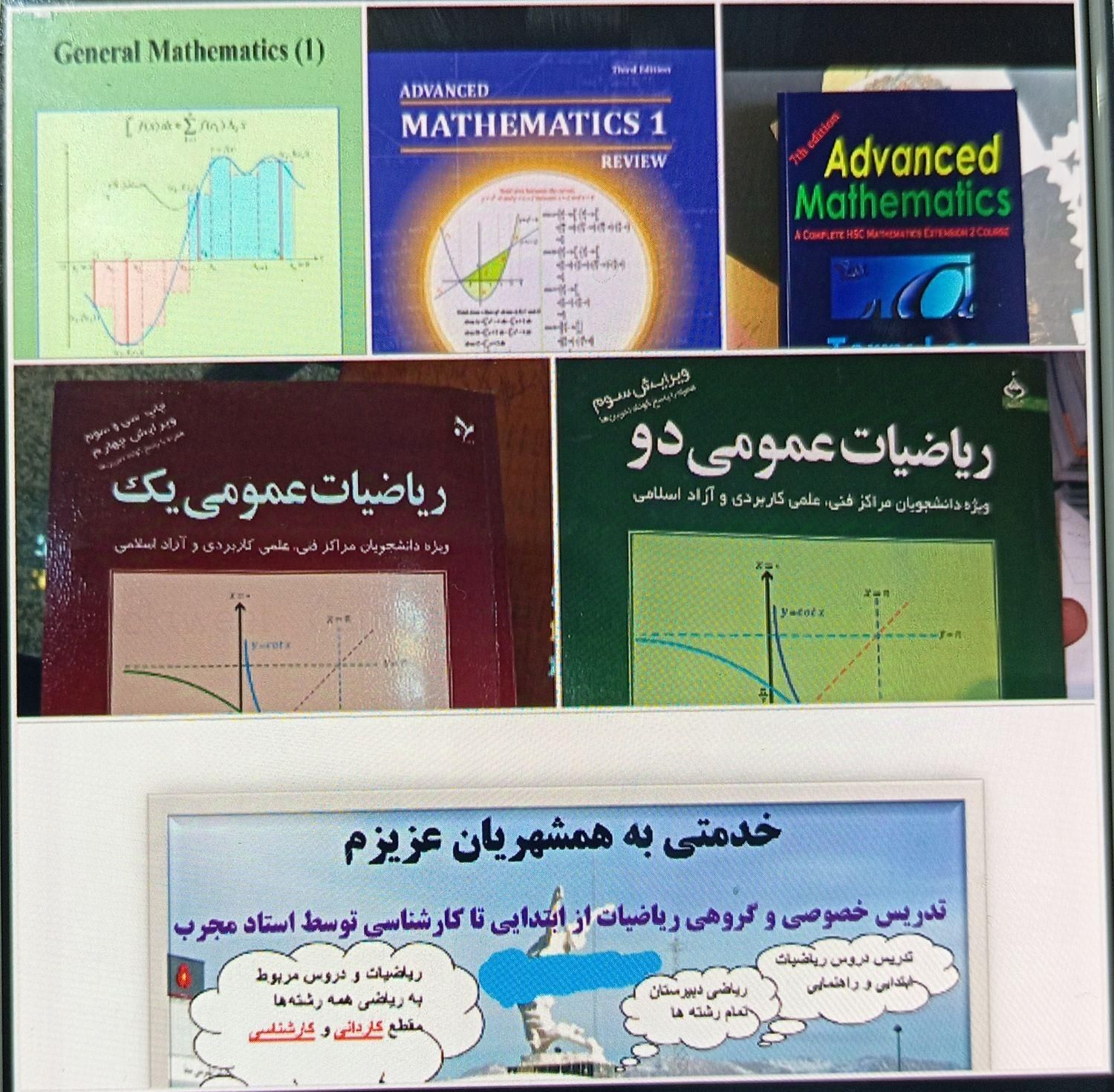 تدریس خصوصی و گروهی توضیحات رو لطفا بخون|خدمات آموزشی|سنندج, |دیوار