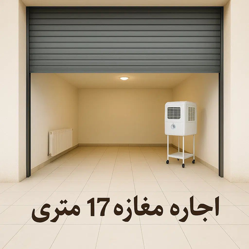 اجاره مغازه ۱۷ متری بر اصلی طاهرخانی-رسالت|اجارهٔ مغازه و غرفه|تهران, نیروی دریایی|دیوار