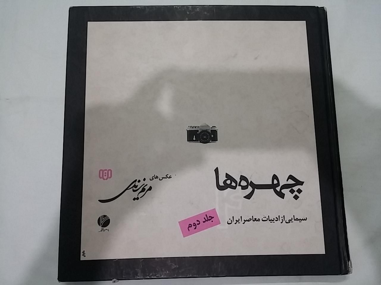 کتابهای ادبی|کتاب و مجله ادبی|تهران, جوادیه|دیوار