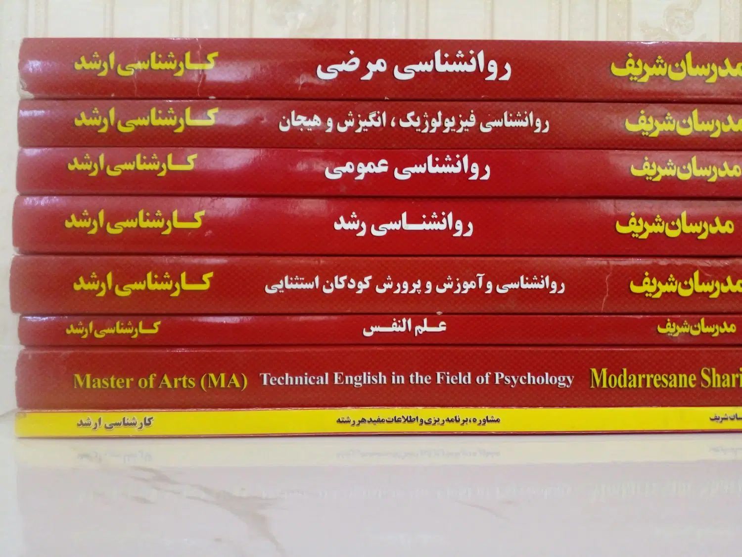 پکیج کامل کارشناسی ارشد رشته روانشناسی|کتاب و مجله آموزشی|مشهد, احمدآباد|دیوار
