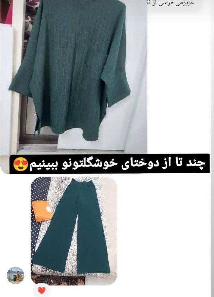 الگو آماده|لوازم خیاطی و بافتنی|نیشابور, شهرک بهداری|دیوار